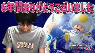 【雑談カート】これが休止前最後のゲーム実況となります。ありがとうございました！