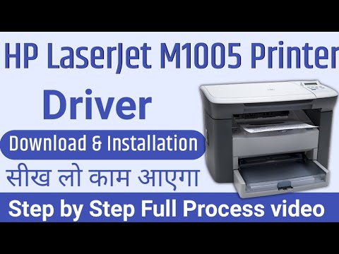 How to Download & Install HP LaserJet M1005 MFP printer driver | HP M1005 MFP driver installation