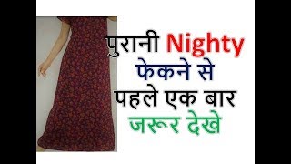 Best use of Cloth | Recycling Old Cloth Craft Idea | DIY Art and Craft