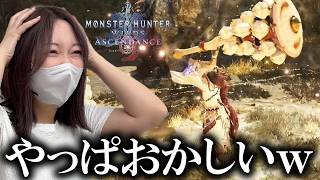狩猟笛の新情報を改めて観たらヤバすぎて使いたくなるあまみwww【モンハンワイルズ】