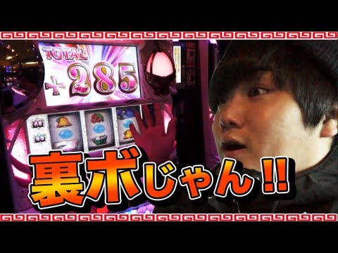 パチスロ【DMM meets YouTuber】SUSURUのパチスロ下剋上!! ＃5【SLOT魔法少女まどか☆マギカ】