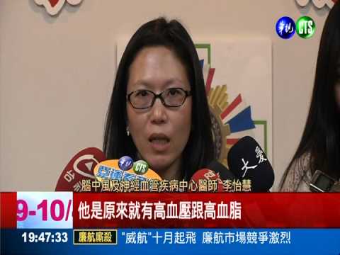 頸動脈狹窄易中風 增加失智風險