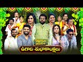 Kalisundam Randi Ugadi Special Event Hyper Aadi Laya Auto Ramprasad Saddam Pradeep Etv