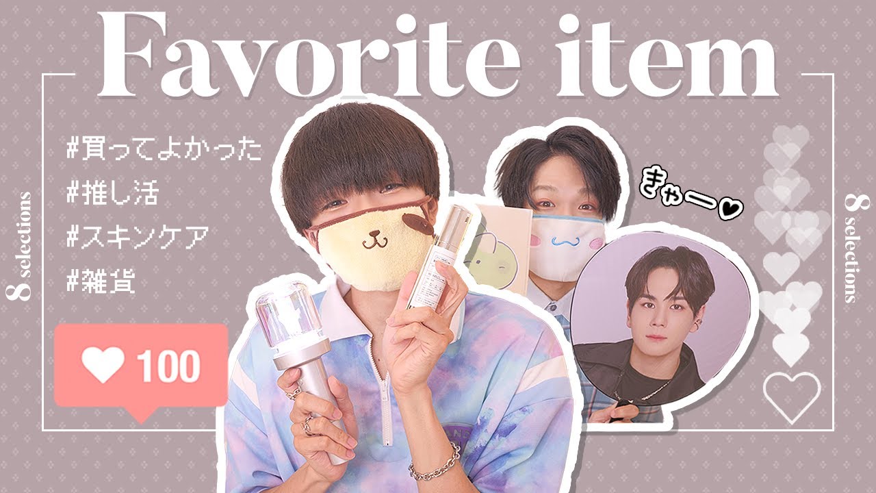 【BEST BUY】9月の買ってよかった物、お気に入りをご紹介！