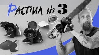 Гребные винты из композитных материалов