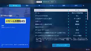 フォートナイト
