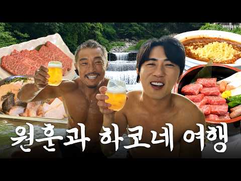 The Hot Spring Trip of Two Men Who Got Drained at the Baeksang Awards (ft. Kim Won-hoon)
