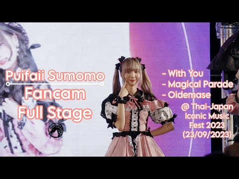 🎀 Puifaii Sumomo Fancam Full Stage @ Thai-Japan Iconic Music Fest 2023 ( 230923 ) 💗