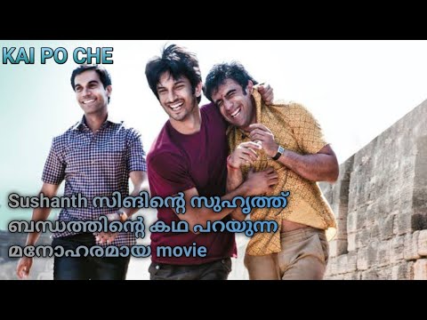 Kai Po Che sushant singh movie story explained in Malayalam| mr movie explainer