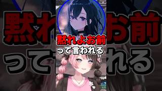 ジャックナイフ一ノ瀬うるはにちょけるKamito #shorts #橘ひなの #Kamito #dexyuku #一ノ瀬うるは #ぶいすぽ