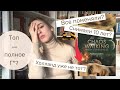 Видеообзор Поступь хаоса от TUREN_CO