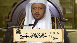 صورة الدرس (1)  من شرح كتاب التوحيد بالمسجد الحرام