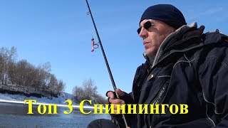 Лучшие кастинговые спиннинги для джига рейтинг