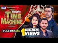 টাইম মেশিন Time Machine Apurba Zaher Alvi Mousumi Full Drama New Bangla Natok 2025