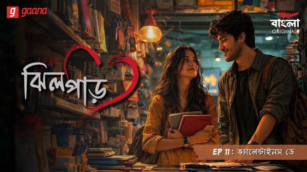 Jheel Par | Ep 11 | Valentine's Day | Bengali Audio Drama | Mirchi Bangla Originals