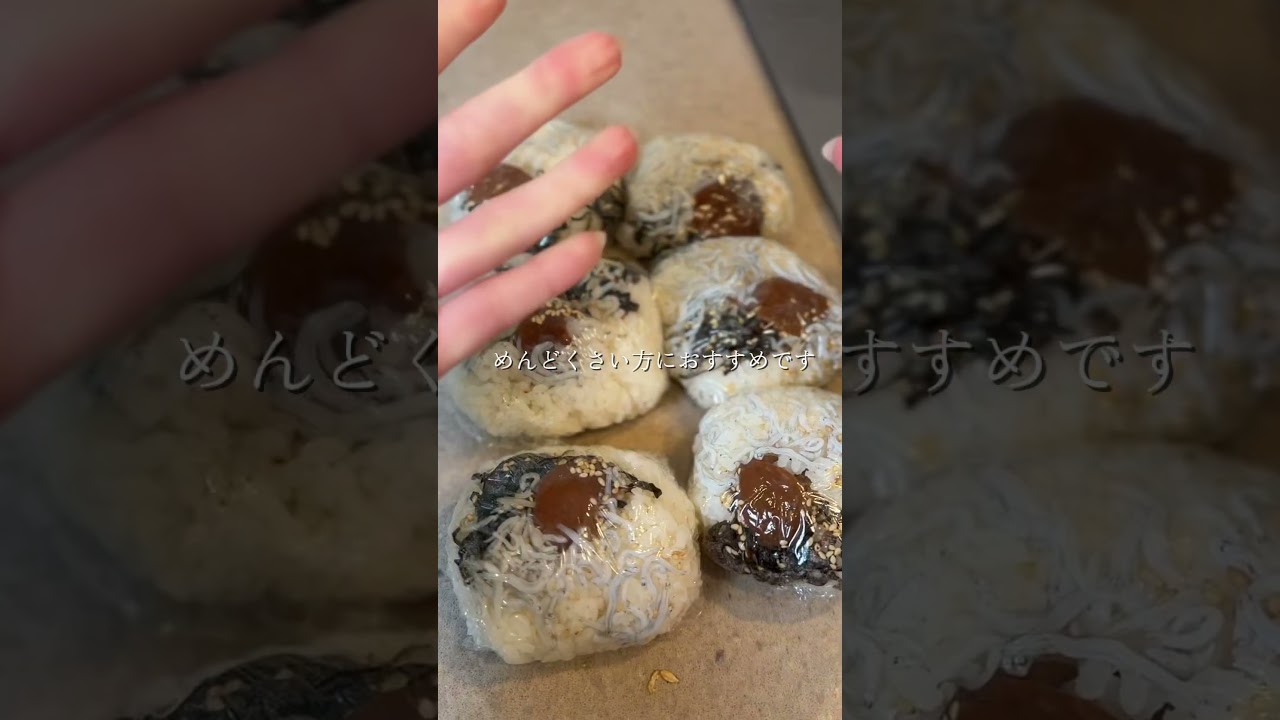 平日楽する出汁茶漬けおにぎりストック