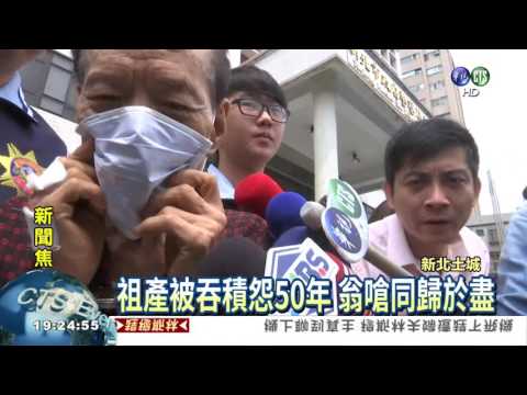 不滿祖產被吞 翁持槍挾持姪子