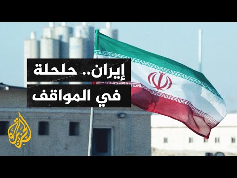 قضايا الحصاد طهران تعد بتقديم خطة عمل بناءة بشأن الاتفاق النووي