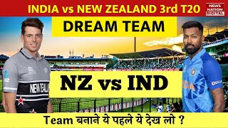 IND vs NZ Dream11 Prediction, India Vs New Zealand 3rd T20, NZ vs IND Dream11 Team Today Match