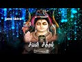 Sivan Tamil Whtasapp Status Sivan Whatsapp Status Tamil Siva Pakthan