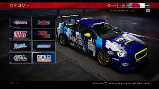 GRID Legends　#01　2023年05月08日（月）　フリープレイのゲームをゆっくりやっていきます！！