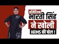 How Comedian Bharti Exposed the HIIMS Scam | Hiims Exposed | Shuddhi Ayurveda