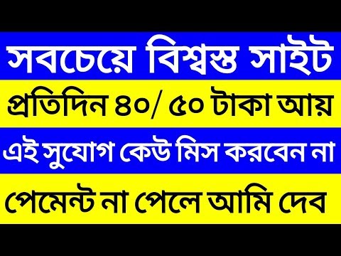 Best Income Site 2019 100% Pement || 6 Year Trusted Earning Website||btcclicks Video