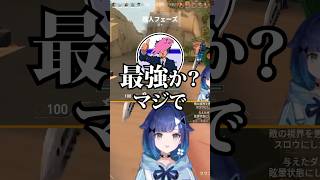 転校前フルパで華麗なACEを決めるつむ王#紡木こかげ #ぶいすぽ切り抜き #ぶいすぽ