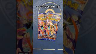 ニンジャスピナー2パック開封🔥 #ポケカ開封 #pokemon