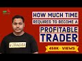 TO BECOME A SUCCESSFUL TRADER HOW MUCH TIME YOU SHOULD INVEST TO BECOME A SUCCESSFUL TRADER HOW MUCH TIME YOU SHOULD INVEST