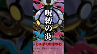174本目!!きた！メガシャンデラ！速攻で組んだから多分荒い！！笑#pokemon #ポケカ最新情報 #メガシャンデラ #cl愛知2026 #ポケモンカード