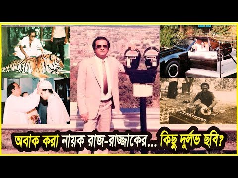 Exclusive pictures of Actor Razzak| Razzak | Legend Actor Razzak | Channel IceCream