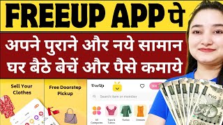 FreeUp App Me Sell Kaise Kare | How to Sell Old Products Online | Freeup App Use | Freeup App Review