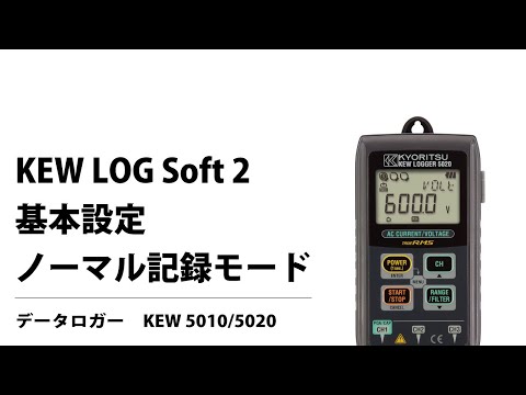 KYORITSU 5010 電流用データロガー KEW5010 共立電気計器｜KYORITSU 