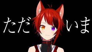 【Vビジュ神アプデお披露目】風邪からの復活 ～スプラ杯の感想会ってまだ間に合いますか？～【莉犬／すとぷり】