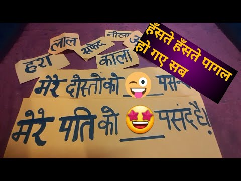 Kitty Party Game😜Full Fun/Holi 🔴🟡🟠🟢party theme game🤩/one Minute game/couple game/ हँसते हँसते पागल