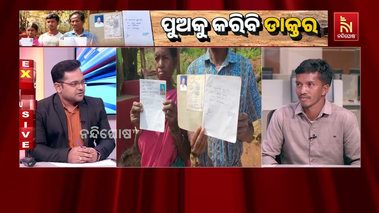 ଇଣ୍ଟରନେଟ୍ ନଥିଲା, ପାହାଡ଼ ଉପରକୁ ଯାଇ ଡ଼ାଉନଲୋଡ଼ କରି ପାଠ ?