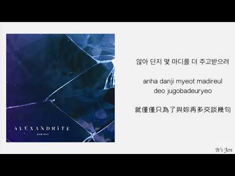 [中韓羅馬字幕] Hash Swan 해쉬스완 - Francesca (Feat. Dean딘) [Han,Rom,Chi Sub] 歌詞翻譯－中字