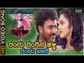 Rangu Rangena Halli O Nanna Nalle Song Ravichandran Isha Koppikar SPB KS Chithra