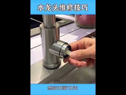 水龍頭的反射物