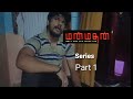 Manmathan Emotional Scene Recreation Manmathan Series Part 1 STR