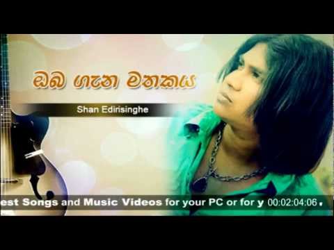 Oba gana Mathakaya - Shan Edirisinghe - www.music.lk