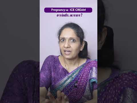Pregnancy-ல Ice Cream சாப்பிடலாமா? #pregnancytips #shorts
