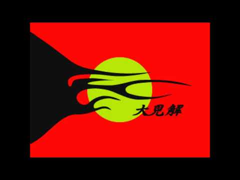 (Daikenkai Core)大見解コア / Des-ROW・(Gumi Special)組スペシアルr