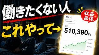 youtube×コンテンツ販売で稼ぐ。人間関係ゼロ。ネットだけで収入を作る方法 │ 高単価商品 作り方│YouTube 収益化│YouTube 始め方│高単価商品 案件│YouTubeで稼ぐ方法