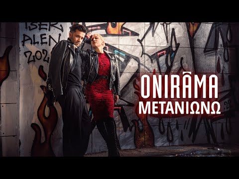 Video thumbnail for Metaniono