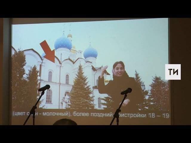 В Казанском Кремле презентовали первый в Татарстане музейный видеогид для слабослышащих