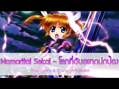 Mahou Shoujo Lyrical Nanoha Detonation Mamoritai Sekai Yukari Tamura