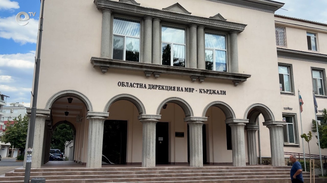 Разследват обществена поръчка за ремонт на пътища в община Кърджали за над 9 милиона евро