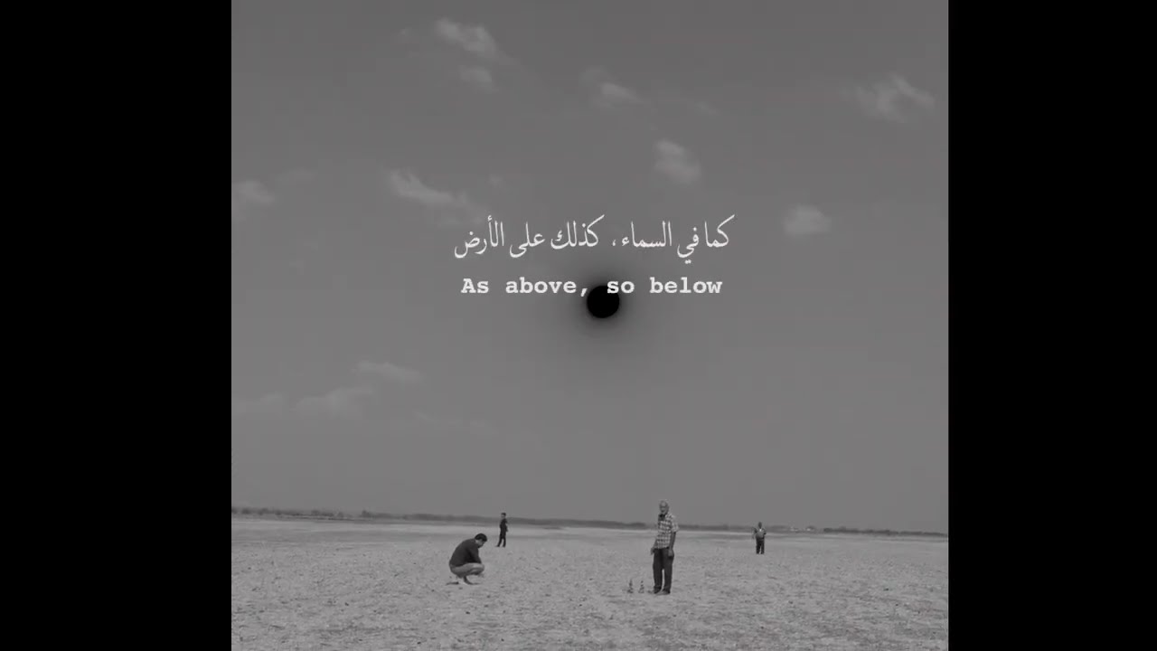 As Above, So Below - a film by Sarah Francis (trailer)